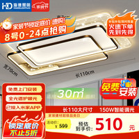 海德照明 HD 全光谱智能语音吸顶灯 led护眼大客厅灯已接入米家APP