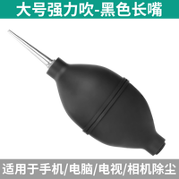 Handskit 强力大号吹尘球相机电脑键盘除尘相机镜头清灰工具皮老虎清灰气吹 黑色长咀