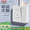 德力西 DELIXI CD158系列 一开双控五孔插座 时尚白