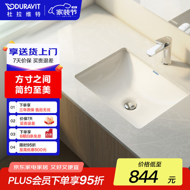 杜拉维特 030549 Starck3台下盆 白色 530*400*180mm
