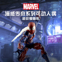MARVEL 漫威 传奇系列 G0785 超级蜘蛛侠可动人偶