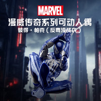 MARVEL 漫威 传奇系列 G0837 蜘蛛侠反毒液战衣可动人偶