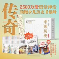 写给儿童的中国历史（全15册）【赠2本西顿动物记绘本】 【中国历史年表+视频课】 儿童 历史 豆瓣高分 陈卫平 北京科学技术出版社 写给儿童的中国历史 全15册