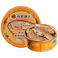 林家铺子 香酥黄花鱼罐头下饭即食下酒菜110g*1罐
