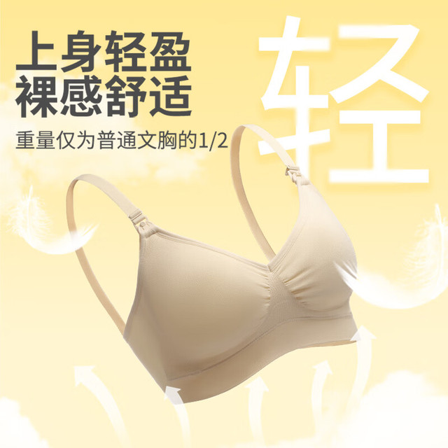 bravado! 哺乐多 经典系列 500-15A0 孕妇文胸