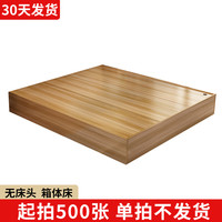 百瑞熙 9-06 榻榻米床 1.5米 浅胡桃色