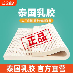 优自然 自然天然乳胶床垫泰国宿舍单人可拆洗席梦思家用纯软垫