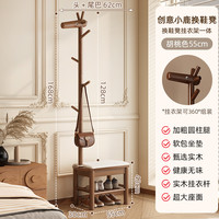 姿竹 XX071803 小鹿挂衣架 55cm 胡桃色