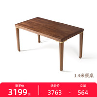 铜木主义 9011120T 实木餐桌 1.4米 黑胡桃