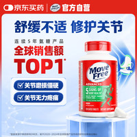 Move Free 益节 氨糖软骨素 绿瓶 120粒