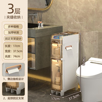 日蜜儿 卫生间夹缝收纳柜抽屉式家用马桶窄缝塑料储物柜浴室缝隙置物架子