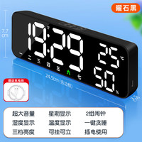 移动端、京东百亿补贴：钟小白 闹钟智能2025新款学生专用起床神器超大屏LED电子时钟大音量强力叫醒多功能温湿度桌面开学季礼物