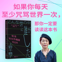 新品发售：《是谁把世界糟蹋成这样》 