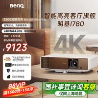 明基 BenQ i780 4K家庭影院投影仪