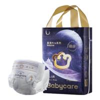 babycare 皇室Pro系列 裸感纸尿裤 mini装 L16片