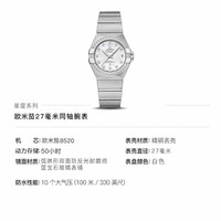 欧米茄(OMEGA)瑞士手表 星座系列镶钻27mm女表123.15.27.20.55.003