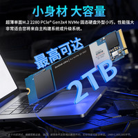 SanDisk 闪迪 m.2固态硬盘2TB H3N至尊高速TLC颗粒 笔记本电脑游戏SSD配件Ultra