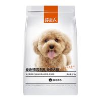 CARE 好主人 贵宾/泰迪专用狗粮1.5kg 买一赠一