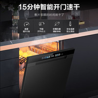 海尔 双微蒸汽洗W30Pro版 嵌入式洗碗机 16套 EYBW16586GHU1