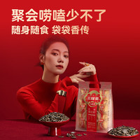 三胖蛋原味瓜子大袋大颗粒五香葵花子炒货零食香瓜子每日坚果小包装 原味瓜子