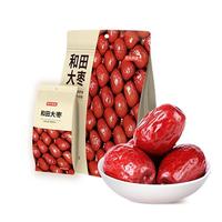 京东京造 免洗独立小袋 红枣  和田大枣1000g（125g*8） 袋装 1000g