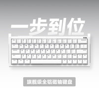 IQUNIX EZ63 EZ60磁轴键盘有线电竞游戏 RT精度铝坨坨铝厂 粉磁玉Pro/巨稳轴 EZ63-精灵白-磁玉Gaming轴
