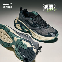 于适同款鸿羽2鸿星尔克男鞋休闲鞋秋季透气运动鞋复古千禧老爹鞋 008微晶白/亮银 44