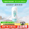 启初 植物之初系列 胚米精华倍护婴儿润肤乳