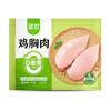 圣农 白羽鸡鸡大胸1kg