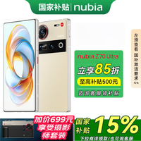 努比亚 Z70 Ultra 5G手机 16GB+512GB 香珀 骁龙8至尊版