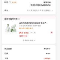 订单截图缩略图