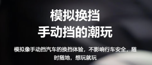 车主播 特斯拉/理想换挡摇杆模拟器,体验手动挡的快乐