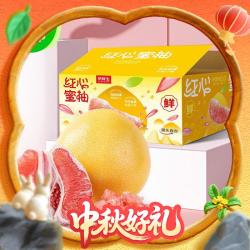 京鲜生 福建琯溪红心蜜柚4粒 净重8.5-9斤