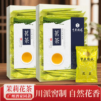 中广德盛 茉莉花茶浓香型192g*1盒