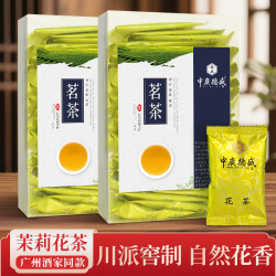 中广德盛 茉莉花茶192g*1盒（32小包）
