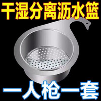 贝多嘉天鹅沥水篮不锈钢免打孔可挂式水果沥水篮干湿分离厨房过滤置物架 【超大号】天鹅沥水篮