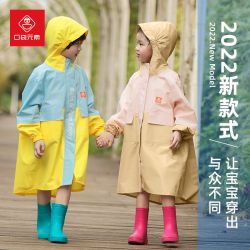 口袋元素 儿童雨衣男孩女孩幼儿园小学生雨披上学带书包位防暴雨披