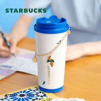  STARBUCKS/星巴克 双饮口 不锈钢杯 挂链