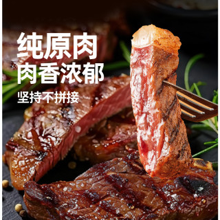  农夫好牛 原肉整切 儿童牛排
