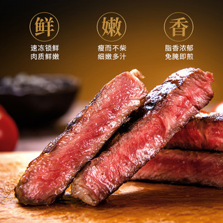  农夫好牛 原肉整切 儿童牛排