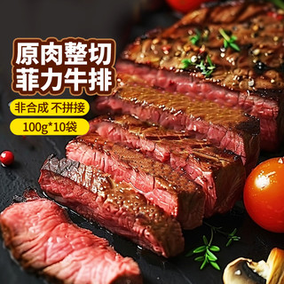  农夫好牛 原肉整切 儿童牛排
