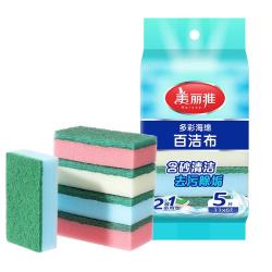 美丽雅 海绵百洁布 厨房吸水抹布洗碗清洁去油污双面洁净洗碗海绵擦 多彩 5片装
