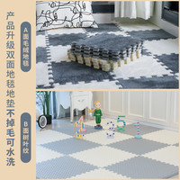 尚鸿缘 YT738 毛绒拼接地毯 30*30*1.4cm 烟灰色*奶白色