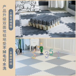 尚鸿缘 YT738 毛绒拼接地毯 30*30*1.4cm 烟灰色*奶白色