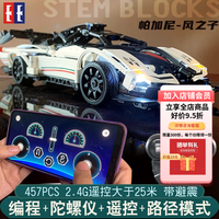 双鹰 风之子跑车/遥控+蓝牙/LED车灯