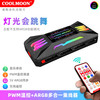 酷月 COOLMOON 音乐+PWM+ARGB+遥控 四合一控制器