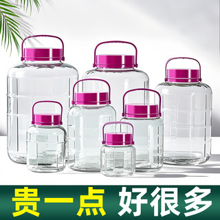 泡酒玻璃瓶酒瓶空瓶食品级密封罐容器泡菜坛子葡萄酒发酵桶