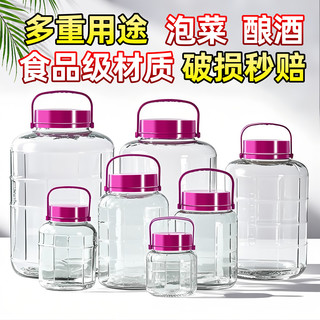 泡酒玻璃瓶酒瓶空瓶食品级密封罐容器泡菜坛子葡萄酒发酵桶