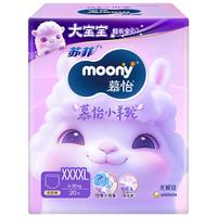 moony 尤妮佳慕怡小羊驼拉拉裤XXXXL20宝宝纸尿裤一整夜透气超薄干爽