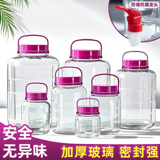 泡酒玻璃瓶酒瓶空瓶食品级密封罐容器泡菜坛子葡萄酒发酵桶
